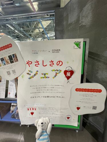 べべもみんなにやさしいくまでありたい🫶