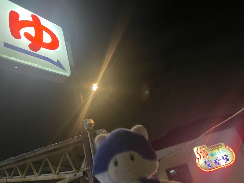ちょっとお仕事でポカミスしたのでゆ遊び広場へ来ました♨️
ゆ遊びなのに中の温泉設備の6個中4個がぶっ壊れてたのを見てミスがどうでも良くなりましたww😂
ネコちゃん今日はいいご飯食べて帰ることにしましょ(ミスで仕事減った上に浪費