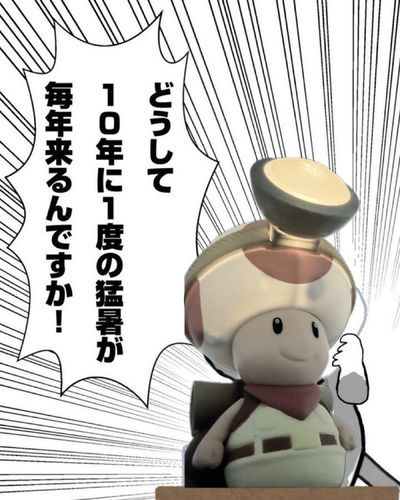 [今日の雑コラ]