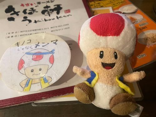 先日たまたま入ったラーメン屋さんにたまたま居ました‼️手書きのピオ君‼️

ちびピオくん連れてたので思わずパシャリ‼️です📷