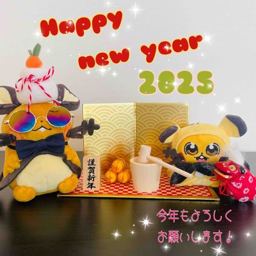 あけましておめでとうございますンネ🐍✨
今年もよろしくお願いしますンネ✨✨
