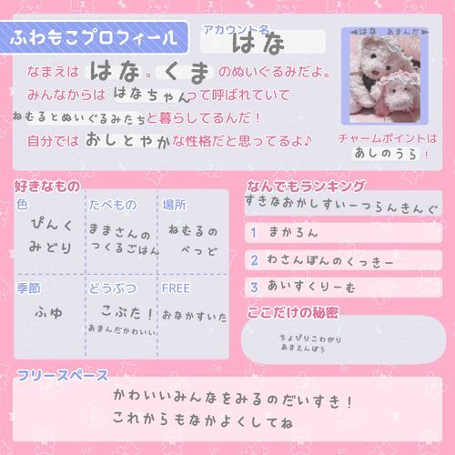 きょむぬいさんのをおかりしたよ！
たのしい！