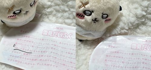｢白くてまんまる｣…！？