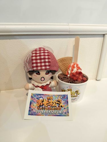 ろーるあいすっていうんやで！ちょこといちごのあじしてうまかった( *´꒳`* )