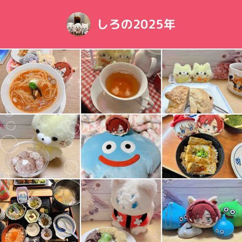 たっちさん、もちたち、モフ、スライム！駆け込みでたうん！一年楽しかったな〜！