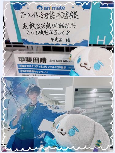 晴くんを見に行ったよ！アルバム発売おめでとう！いっぱい歌を楽しんでね！♪