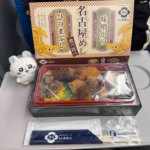 名古屋さようなら〜👋