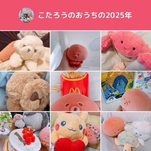今年も楽しかった！来年ももっともっと楽しい年にしていこうね。