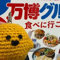 万博グルメさーきゅら