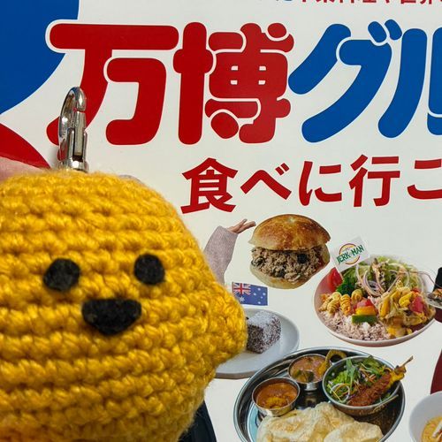 万博グルメ食べに行こ！掲載の店舗へ赴き、食べ歩くサーキュラーちゃんのアカウントです。
関西でのアフター万博活動に勤しみます。