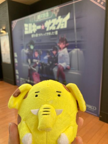ゾウキリンとミルサブ展行ってきたよ💫