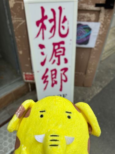東京で行きたかったお店パート1