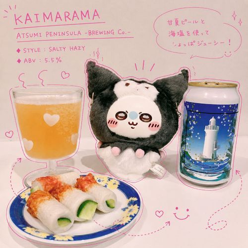 終わらないで日曜日🥺