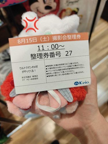 オメガとの撮影会の写真だ、やぬしのやつおれの上に整理券かぶせやがって💢