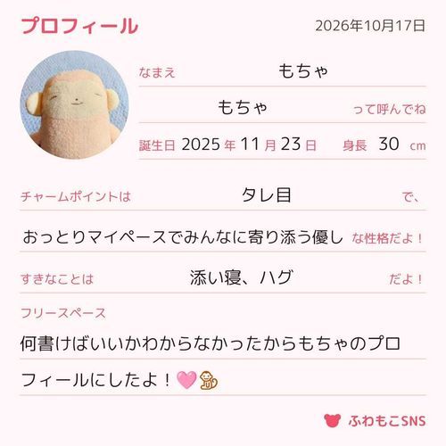 この機能面白いね！