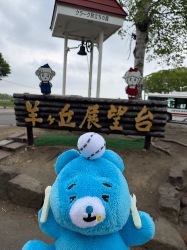 ひつじがおかてんぼうだい にも　
おじゃましたよ〜！！
ほっかいどうの めいしょは たくさん あるね☺️