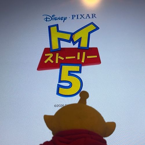 トイストーリー5 タノシミ