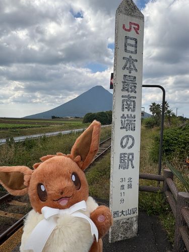 ここはJR日本最南端の駅（西大山駅）だよー！！って紹介してくれてるイーブイさん

イーブイさんと旅した指宿の思い出その⑥