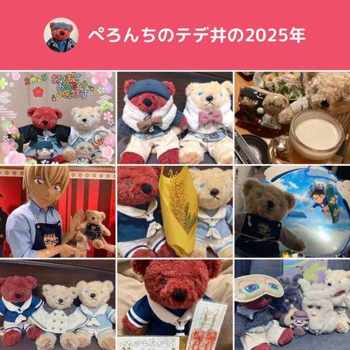 今年の思い出だ