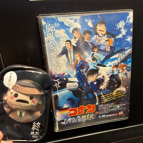 見納めしてきたね、目暮