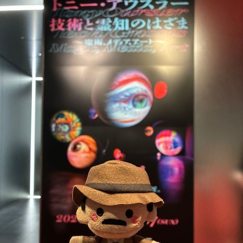 学芸員の職業体験行ったね、目暮
トニーアウスラー展の閉館後イベント、面白かった✌️