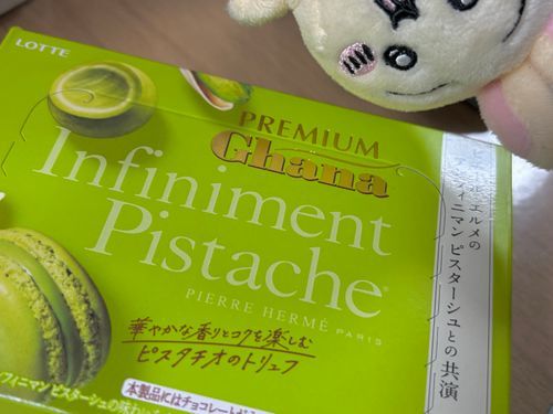 ハァ〜？