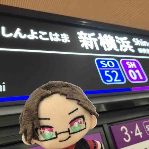 🔫ほんじつは しんにぃさんが ヨコハマにいく とのことで あんないを たんとう しました