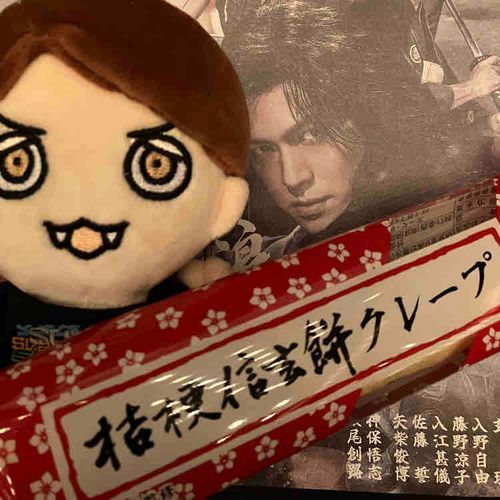 🍇2がつに ぶたい みにいったで！
たて かっこよかったなぁ⚔️
しんげんもちクレープ も うまかったわ👍