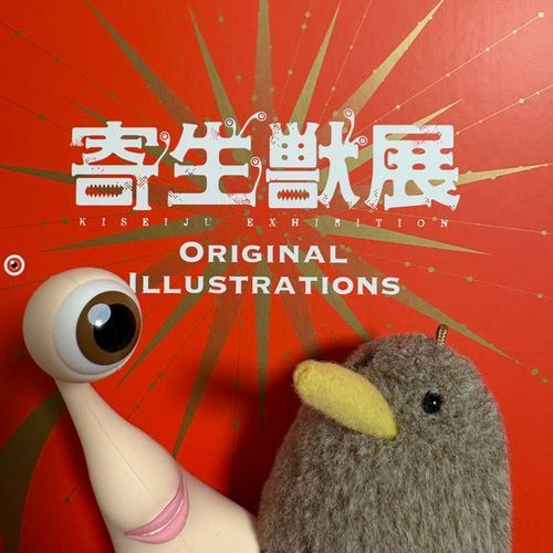ﾐｷﾞｰ先輩。ﾊｼﾞﾒﾏｼﾃ...！焦