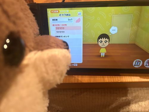 こんなのおれじゃ ね