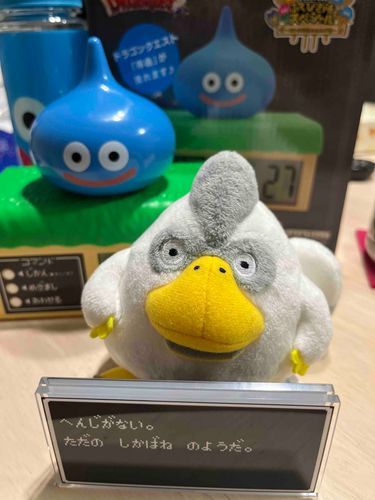 あるじがローソンでドラクエくじやってきていちばんうえのAしょうのめざましとけいあててきたもじゃ〜😳✨ほんとはぼくのぐっずがほしかったみたいでちょっとざんねんそうもじゃ😂ちなみに1かい750えんのクジらしいもじゃ🤭