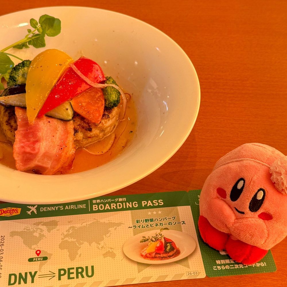 デニーズのマンゴー美味しかったです！
そしてハンバーグ🍖