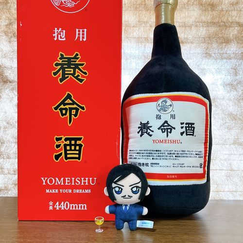 酷暑に負けない身体を作るために養命酒を愛飲しております
