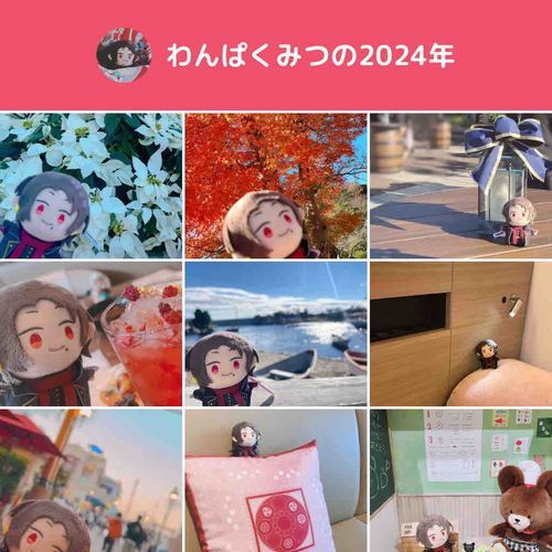 よい おとしを ！