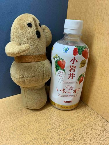 とんでもなく美味しい❕
いちごの酸味が聞いてるのがポイント❕

小岩井さんやるね