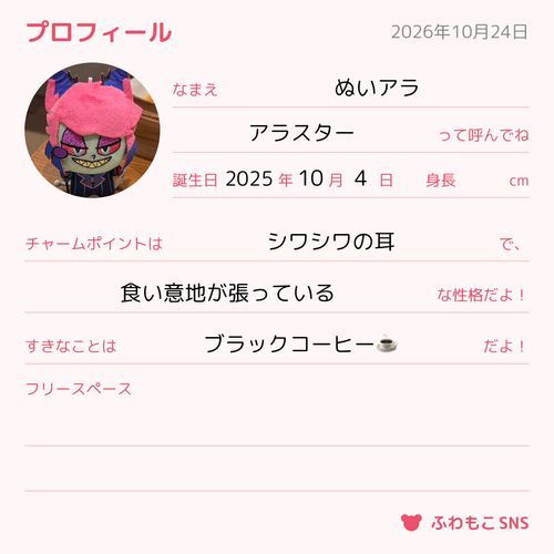 ポスト