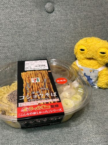 これがしょっぱすぎると噂のコショウそば・・・！！