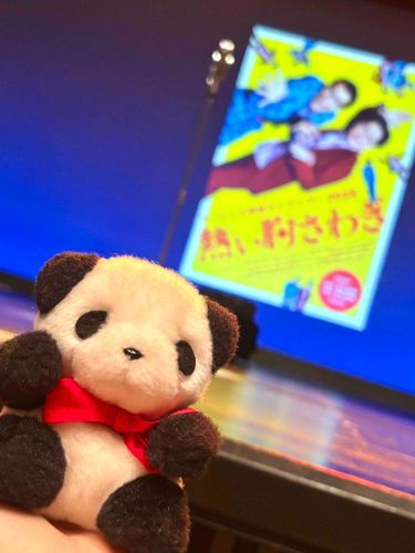 まんざい を 見てきました！
とっても いい席で 見られて かんげき〜！✨