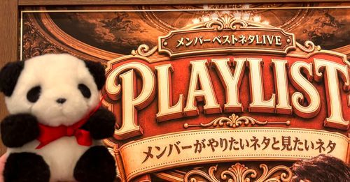 NGK ていう ところで、まんざいを 見てきた！