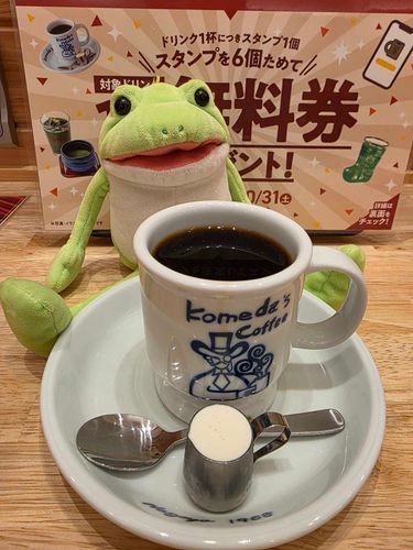コメダに行ったよ
ミルクたっぷり