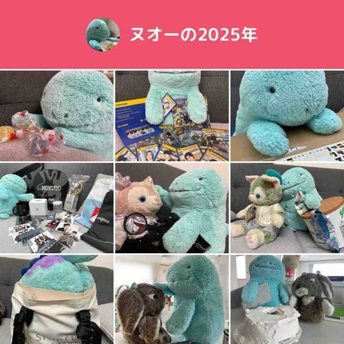 ことしもいちねん楽しかったぬ！
またみんななかよくしてぬ！