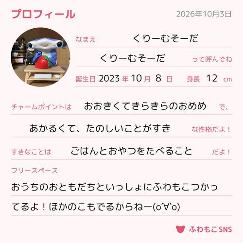 はじめてしんちようはかった！
たってるときは12センチだけど、しっぽまでいれたら22センチあったよー😆