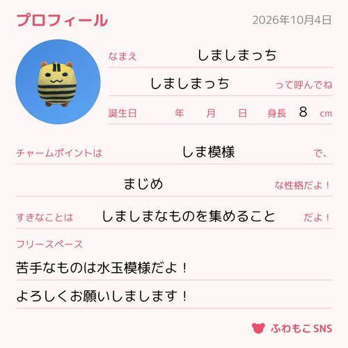 ポスト