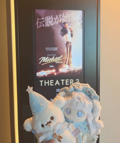 マイケルの映画観てきたよ。
マイケルのお母さんの言葉に感動したよ。MVとか、あまり詳しくなかったけど見たくなった〜〜曲も聴いてみよう。
ポップコーン食べ過ぎた…
