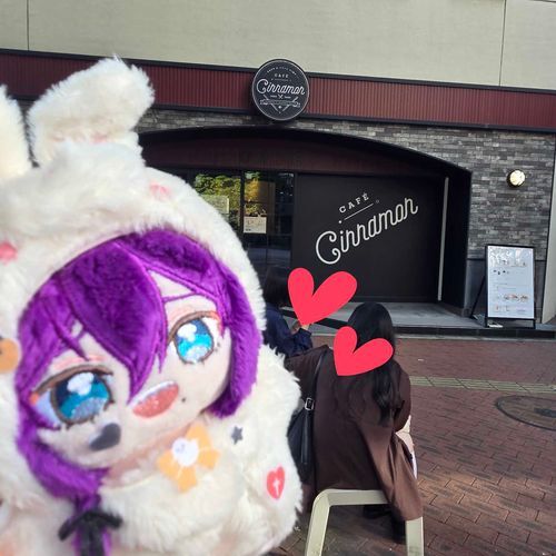 かいぬし、念願のカフェシナモンへ来ました。
椎名さんはいらっしゃるでしょうか？