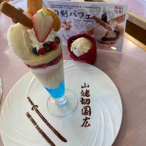 あしかがフラワーパーク