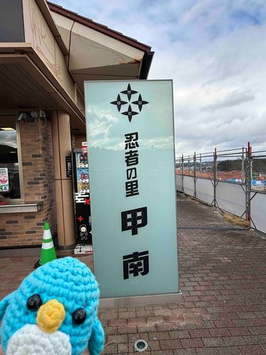 忍者の里🥷⚔️