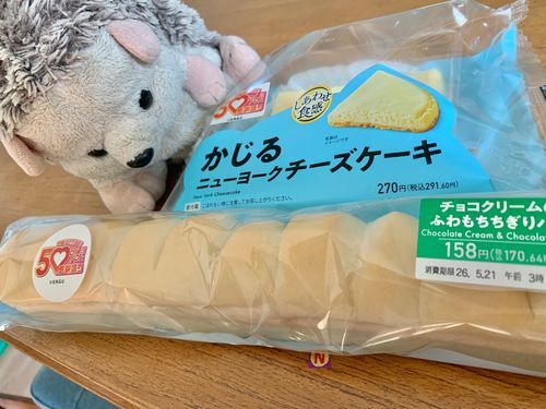 セブンイレブン行ったら、探してたやつは全然なかったけど、この2つはゲットできてうれしいぼんぼだよ✨このニューヨークチーズケーキとっても美味しい！大きくてもあっさり食べれちゃった！
でも次の日行ったらもうなかった…また会いたいな…