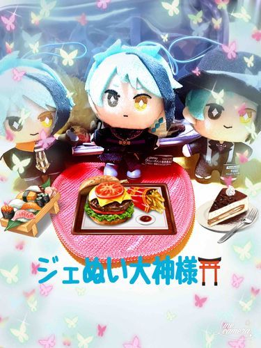 かけまくも畏み　ジェぬい大神よ