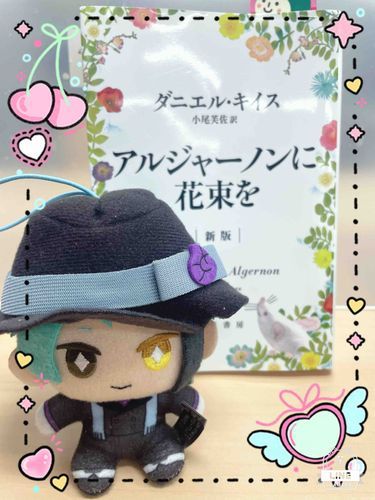 やぬしは読書家ですね📕
🏠これは名作だよ🥹